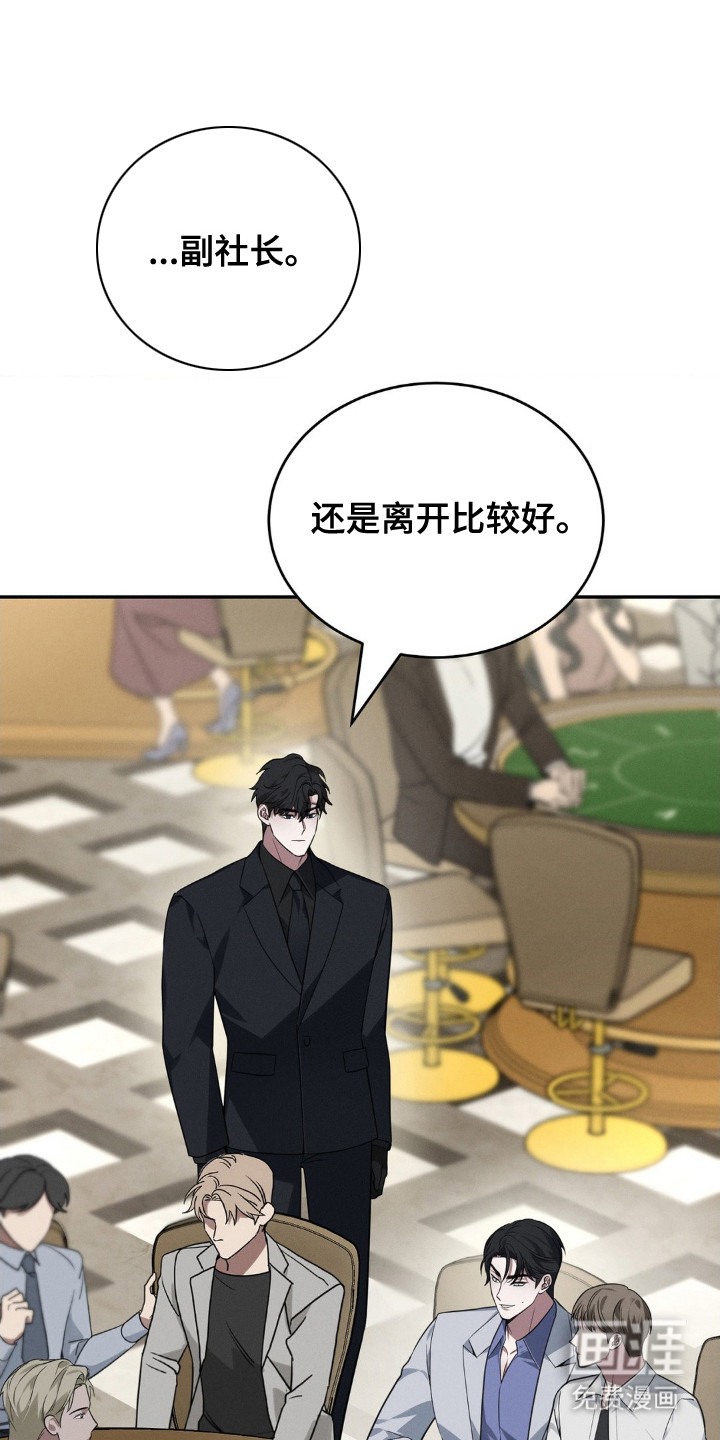 脱身束缚第6话图