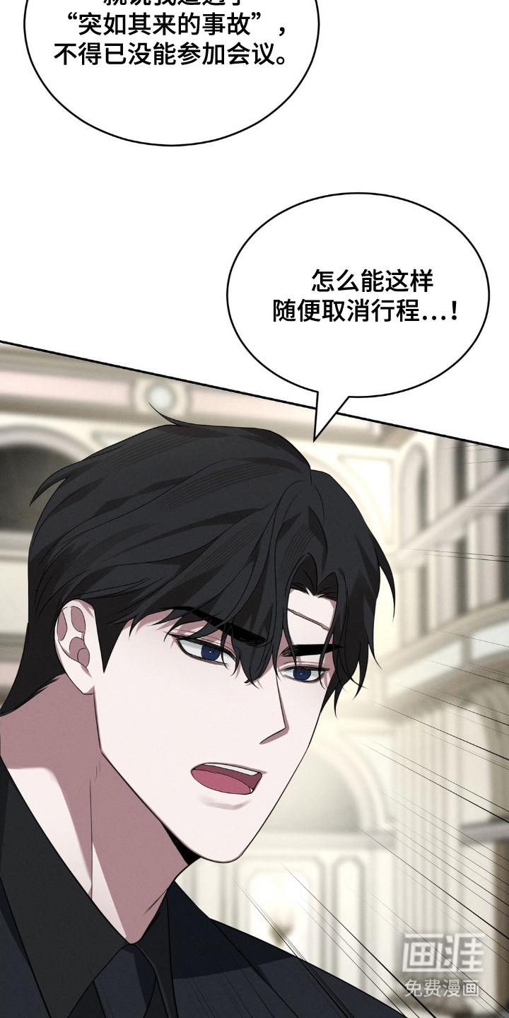 脱身束缚第6话图