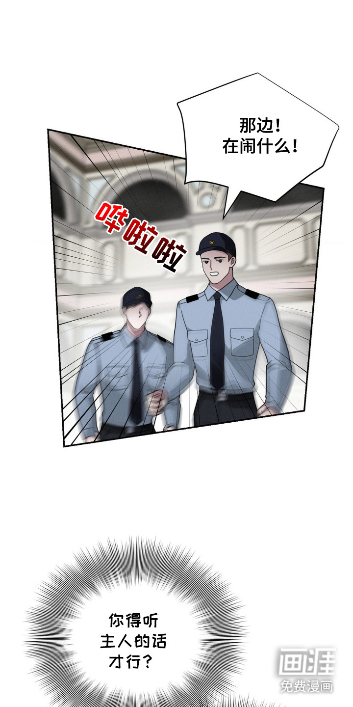 脱身束缚第7话图