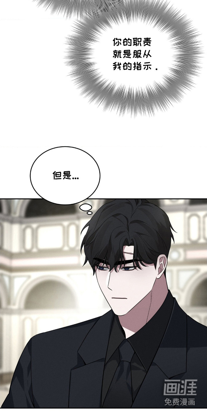 脱身束缚第7话图