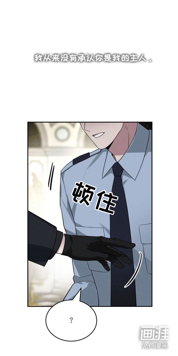 脱身束缚第7话图