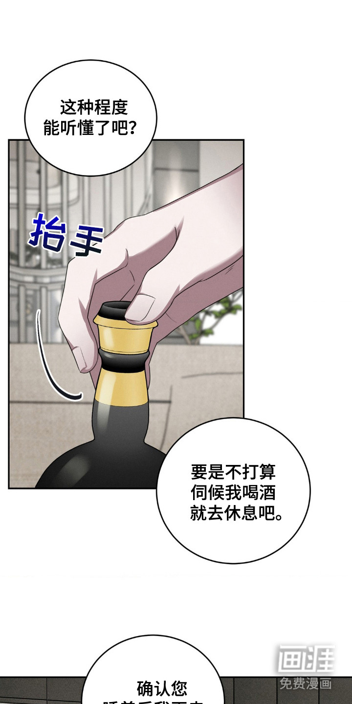 脱身束缚第8话图