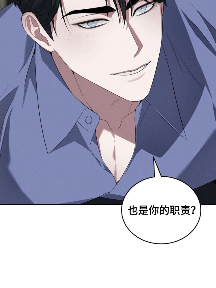 脱身束缚第8话图