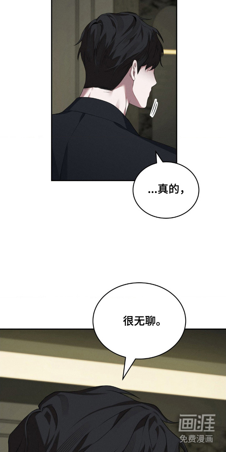 脱身束缚 第9话 第5页