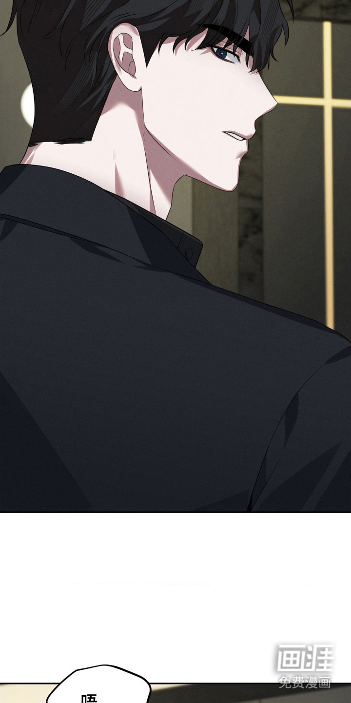 脱身束缚 第9话 第6页