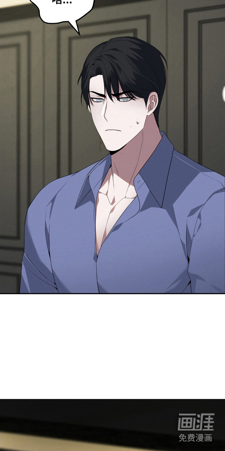 脱身束缚 第9话 第7页