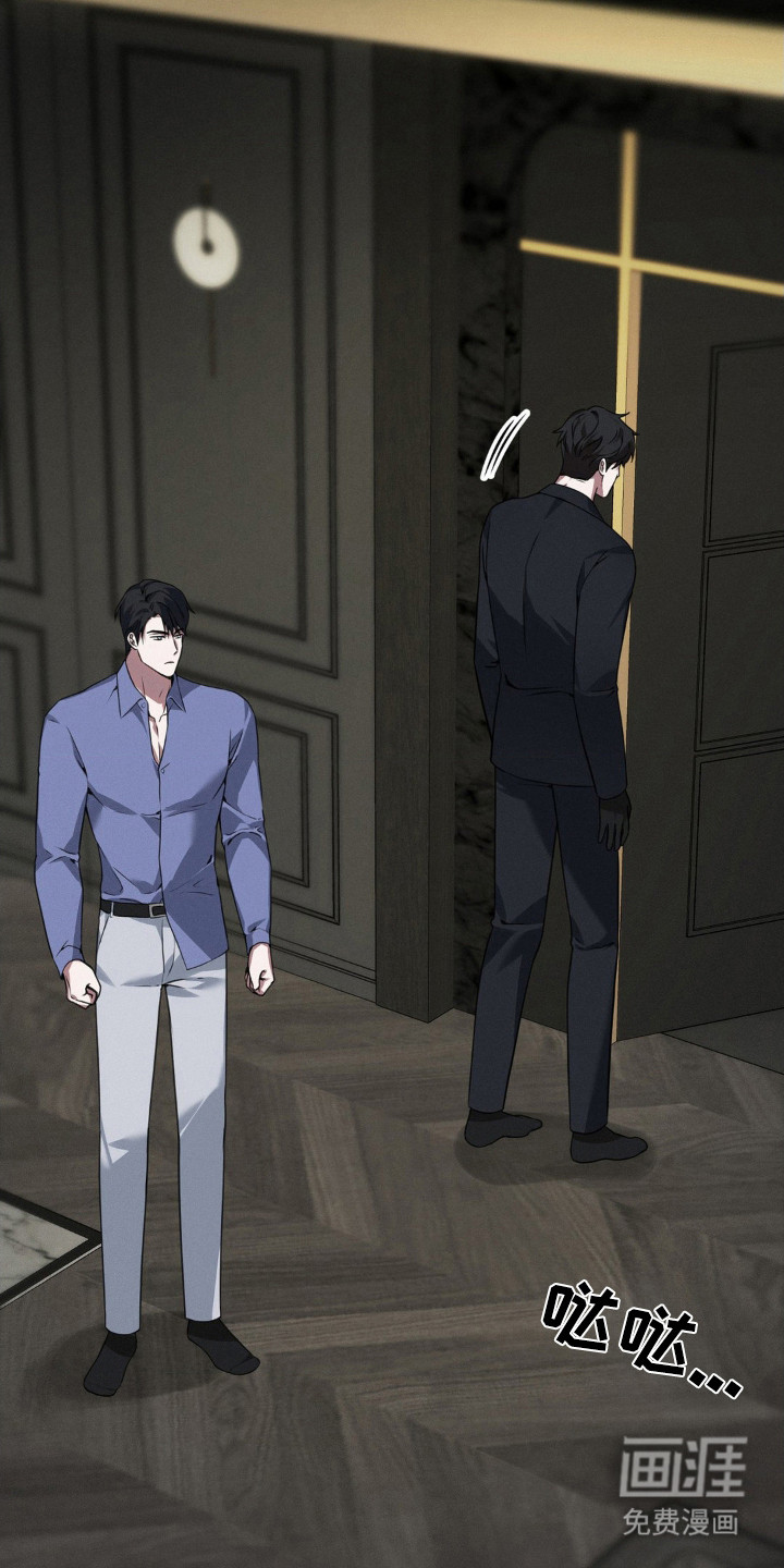 脱身束缚 第9话 第8页