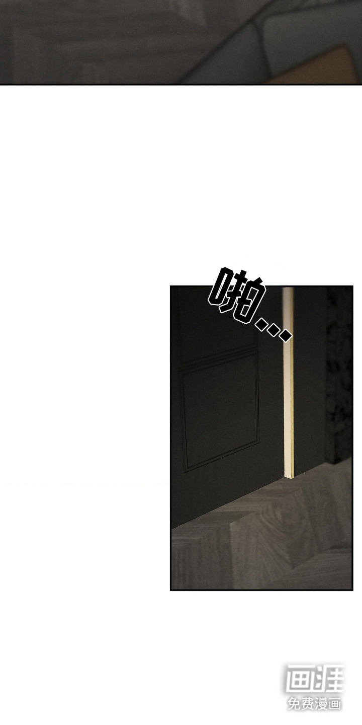 脱身束缚 第9话 第9页