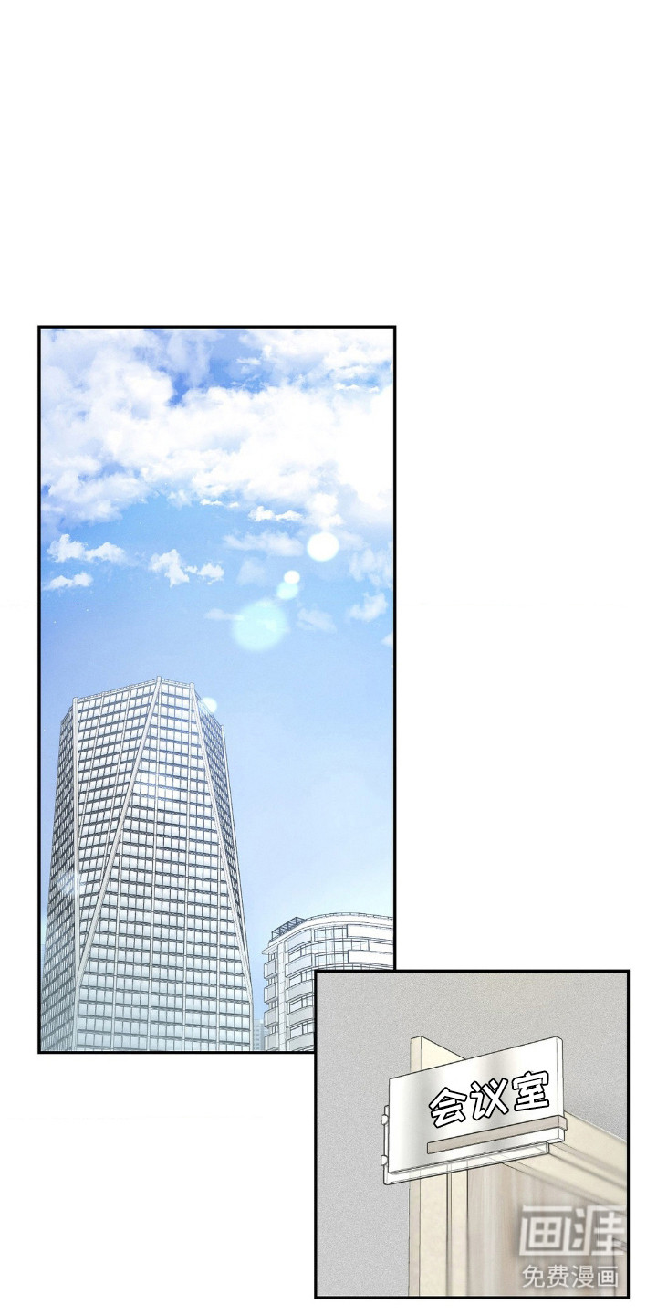 脱身束缚 第9话 第10页