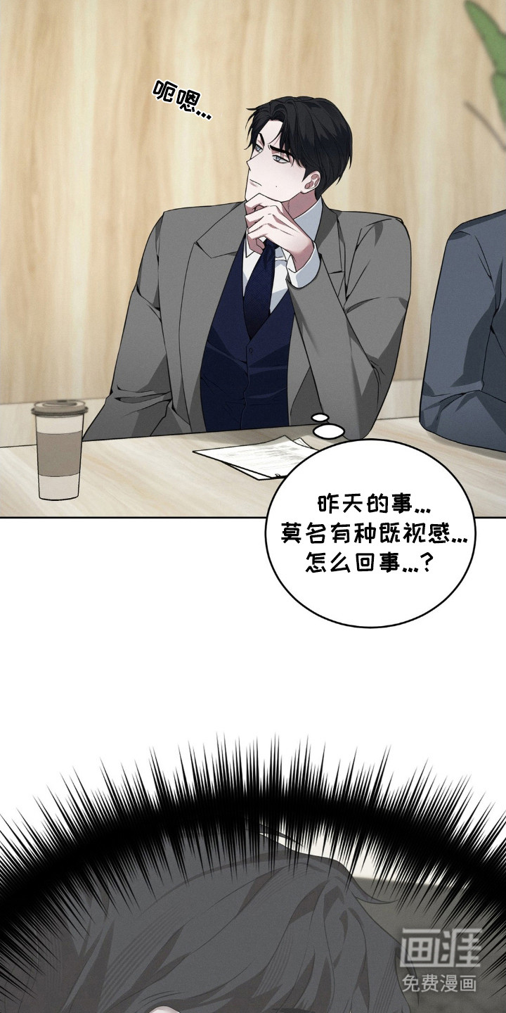 脱身束缚 第9话 第12页