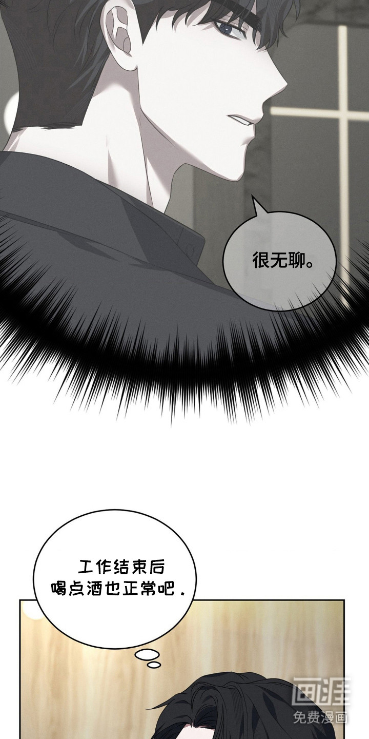 脱身束缚 第9话 第13页