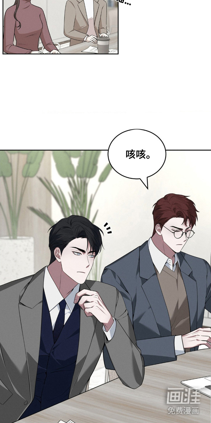 脱身束缚 第9话 第15页