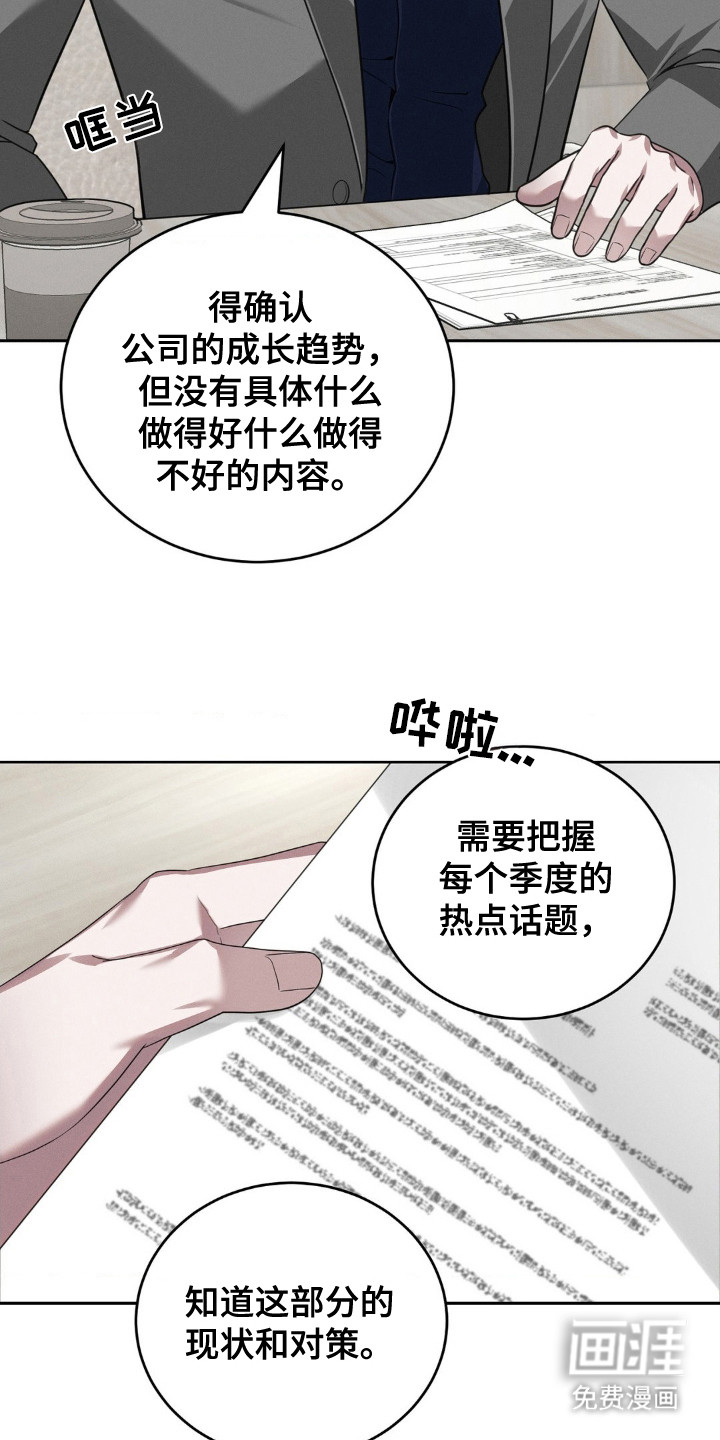 脱身束缚 第9话 第17页