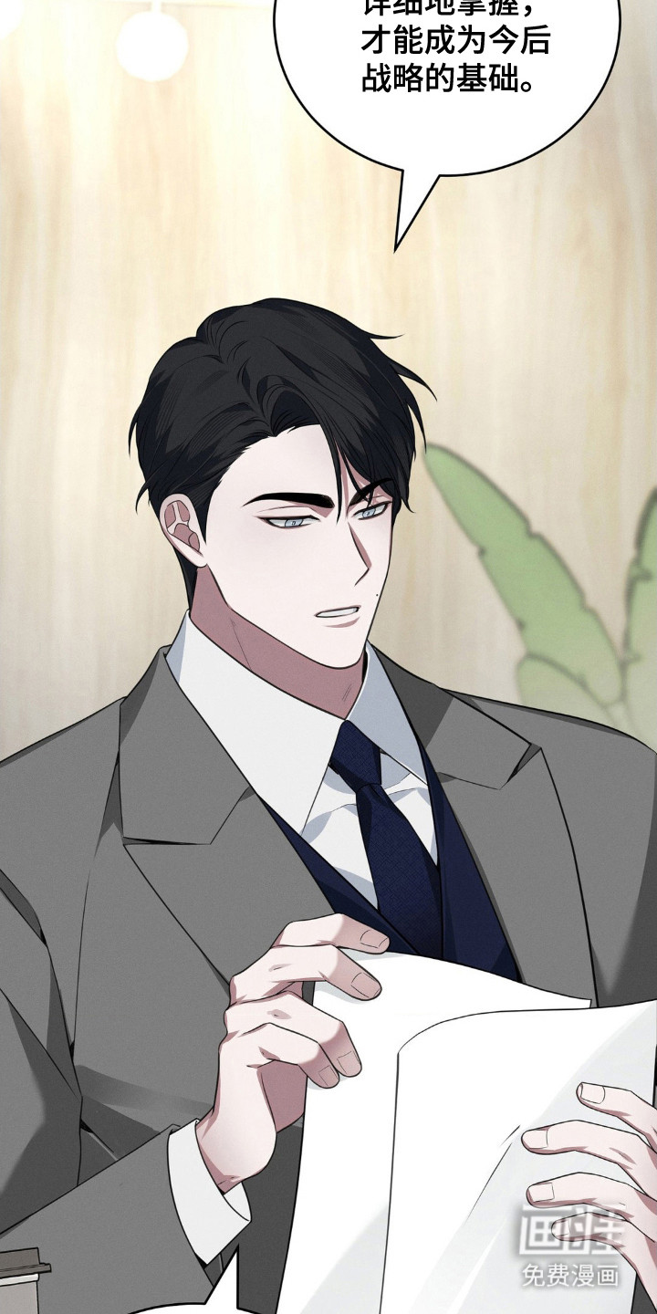 脱身束缚 第9话 第19页