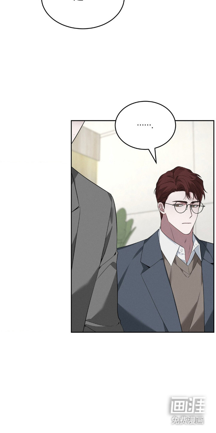 脱身束缚 第9话 第21页