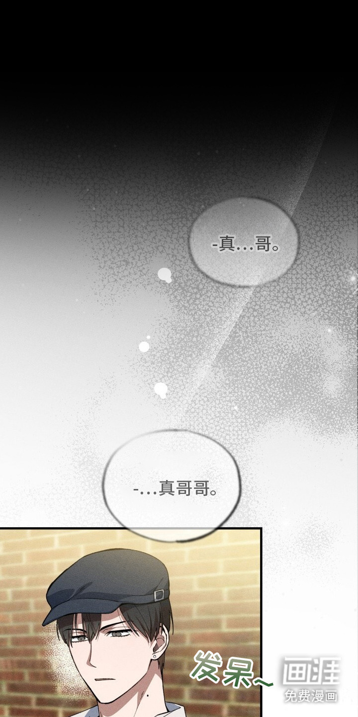 特别课题小组第10话图