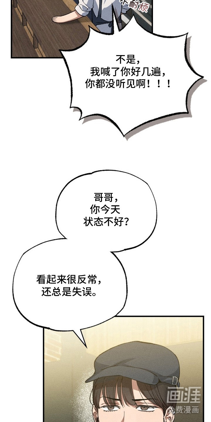 特别课题小组第10话图