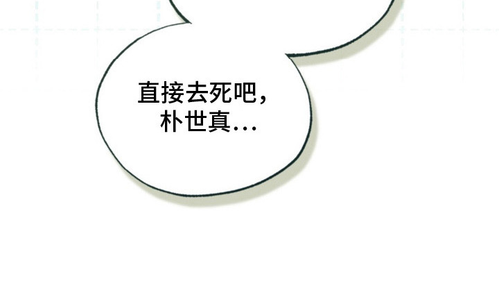 特别课题小组第10话图