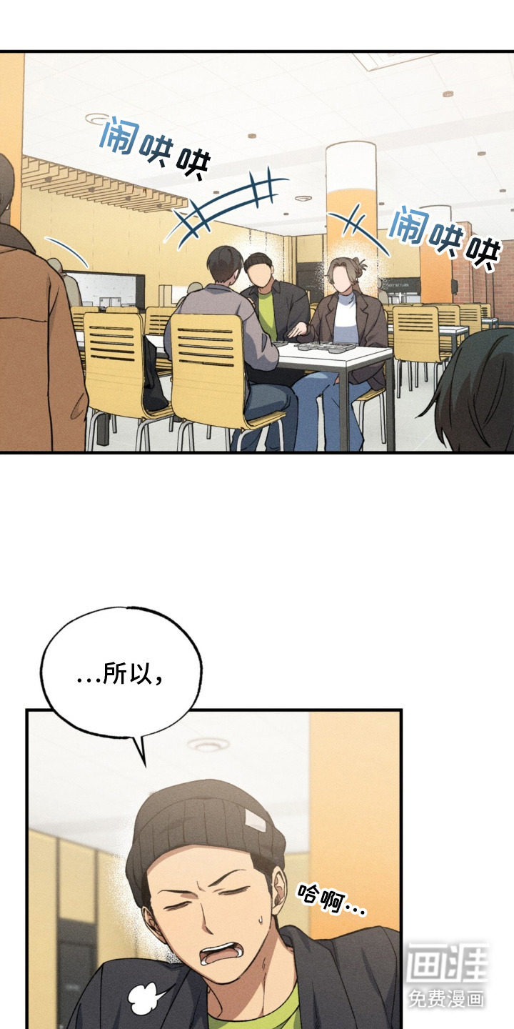 特别课题小组第11话图