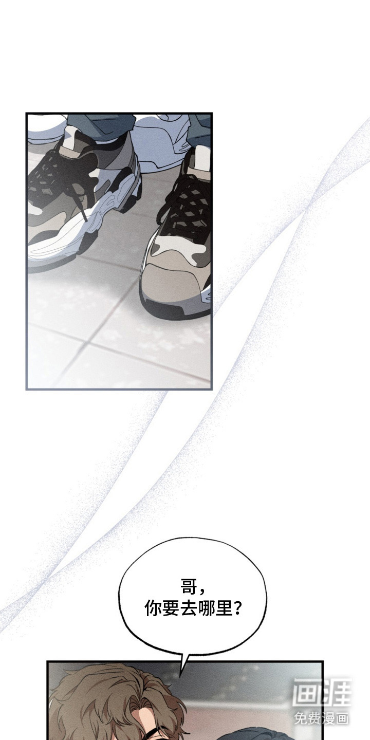 特别课题小组第12话图