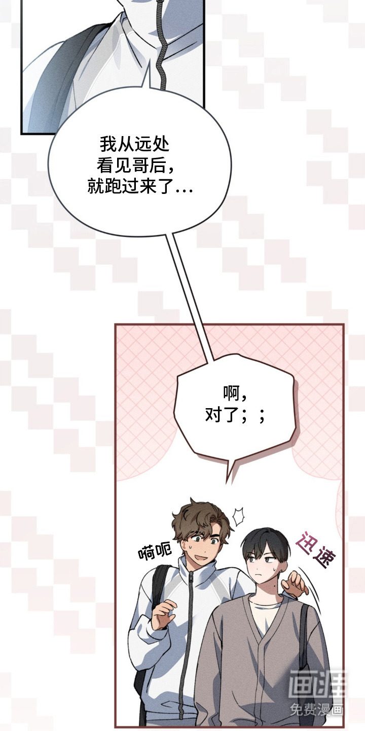 特别课题小组第12话图