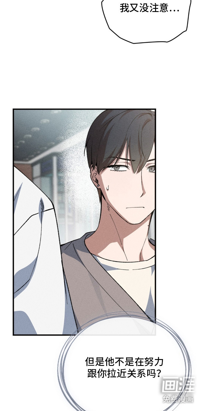 特别课题小组第12话图