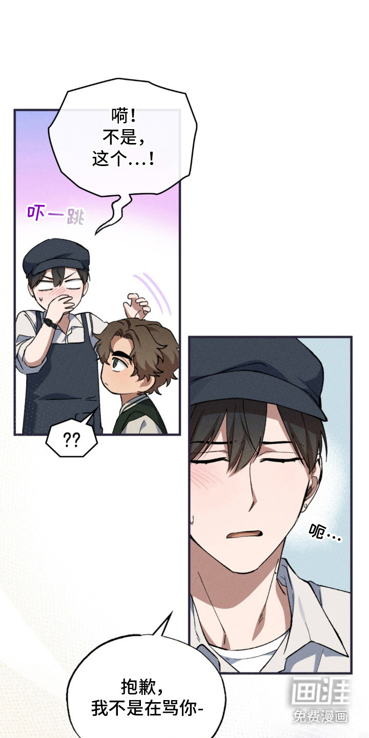 特别课题小组第14话图