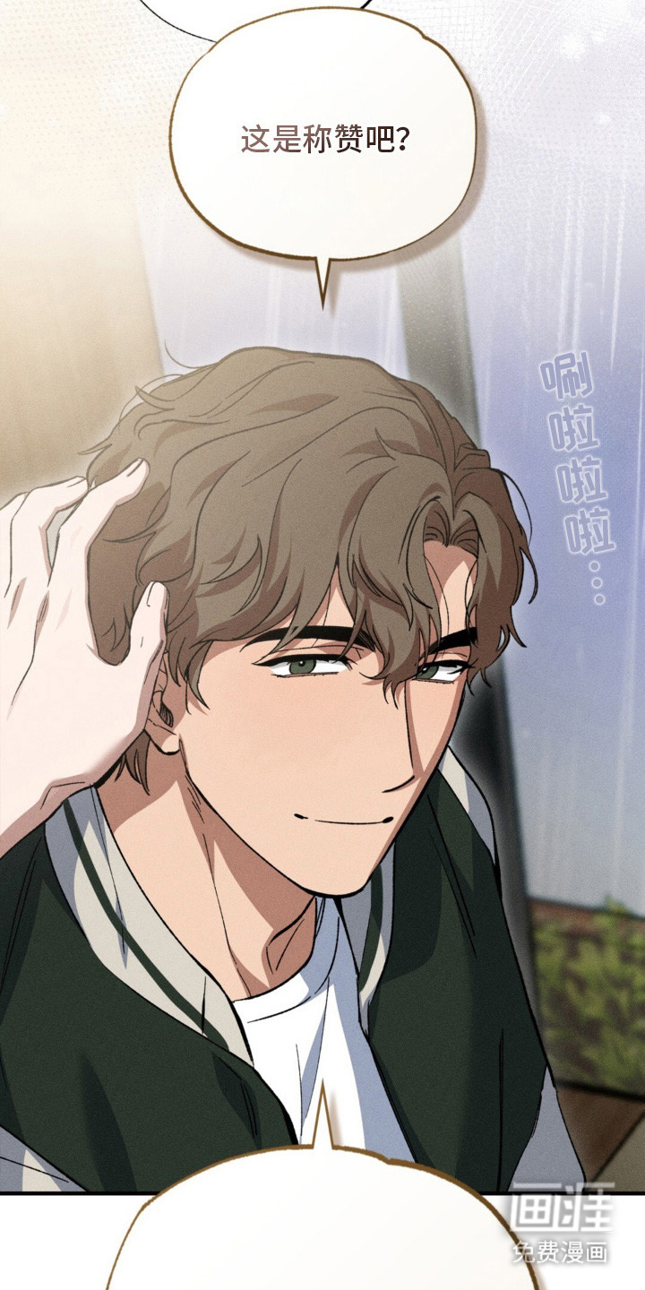 特别课题小组第14话图