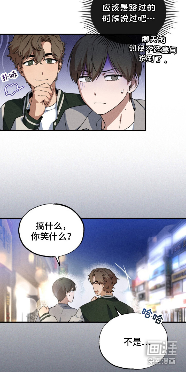 特别课题小组第14话图