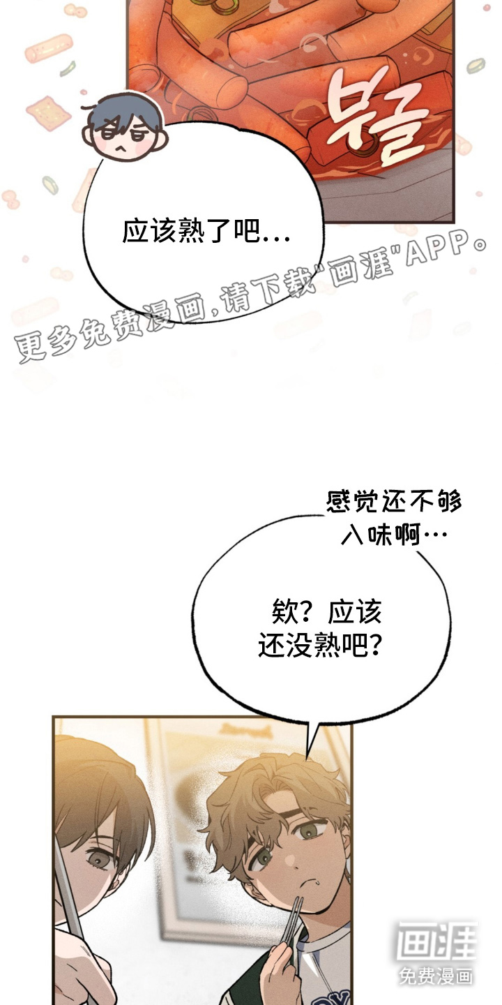 特别课题小组第15话图