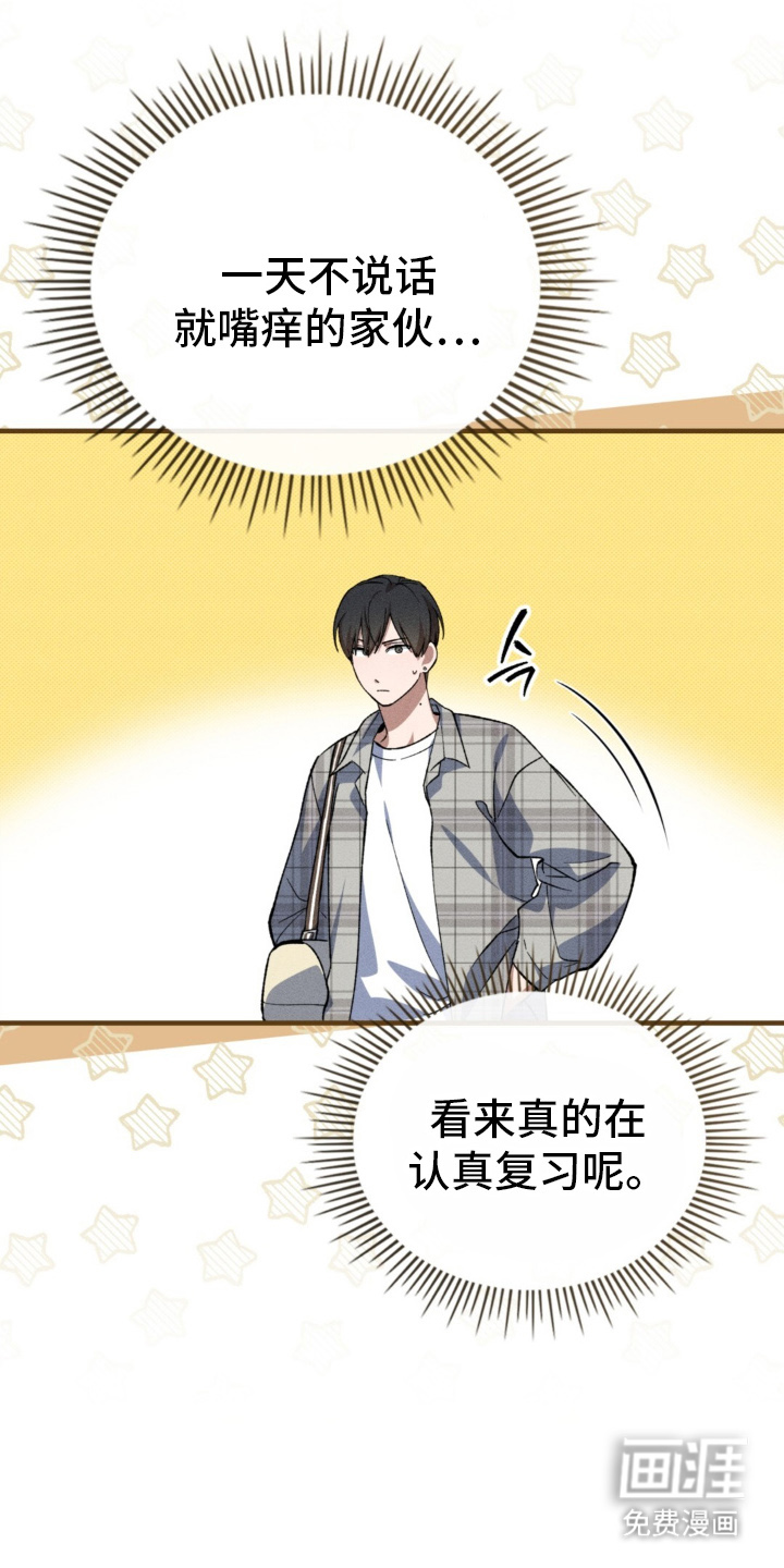 特别课题小组第16话图