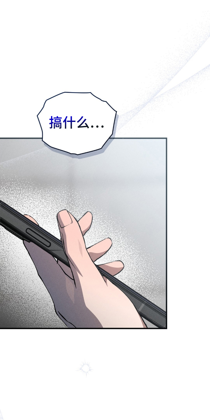 特别课题小组第17话图