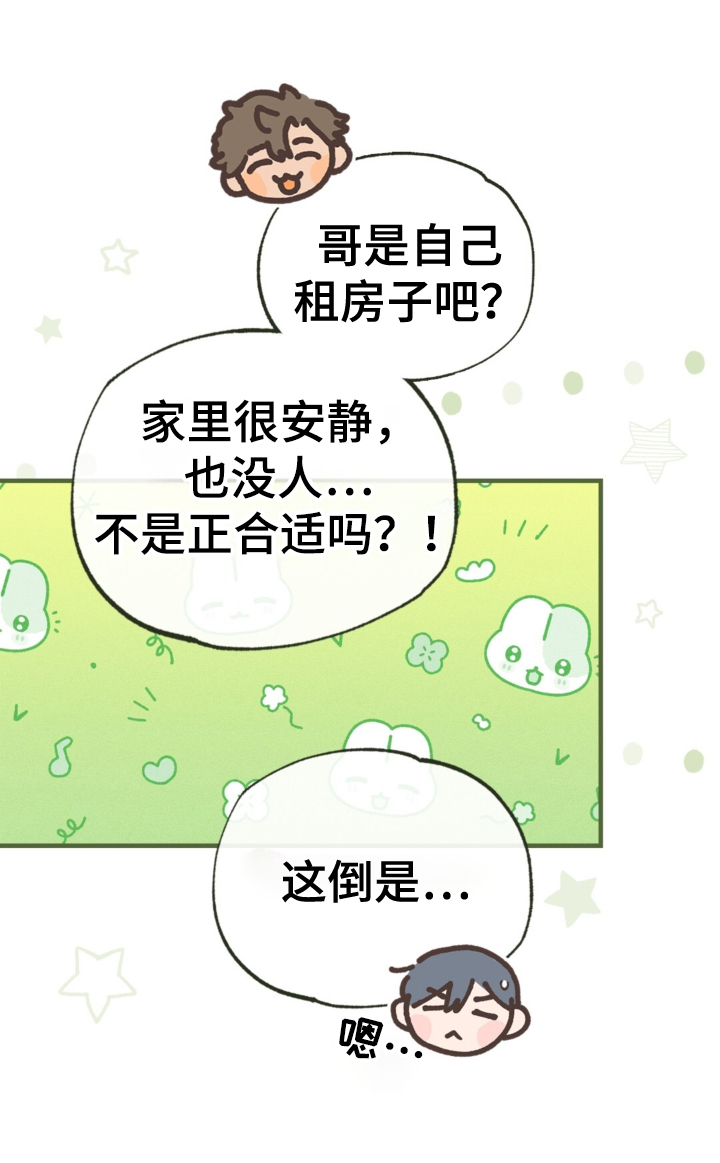 特别课题小组第18话图