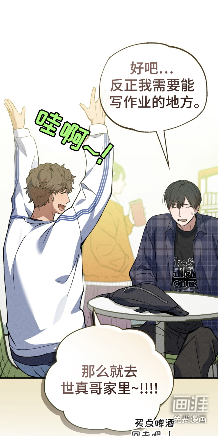 特别课题小组第18话图