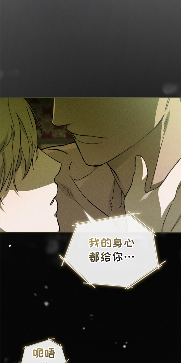 特别课题小组第18话图