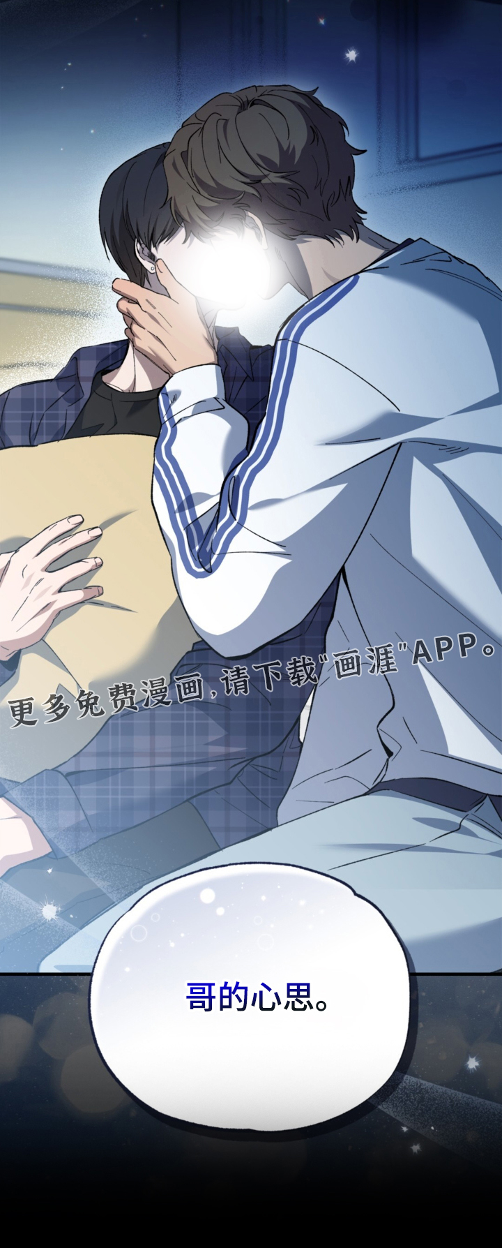 特别课题小组第18话图