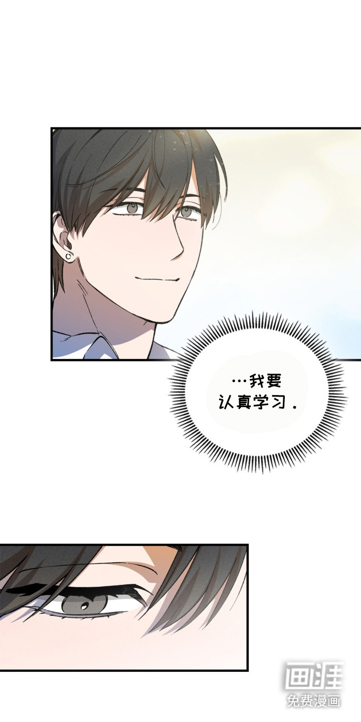 特别课题小组第2话图