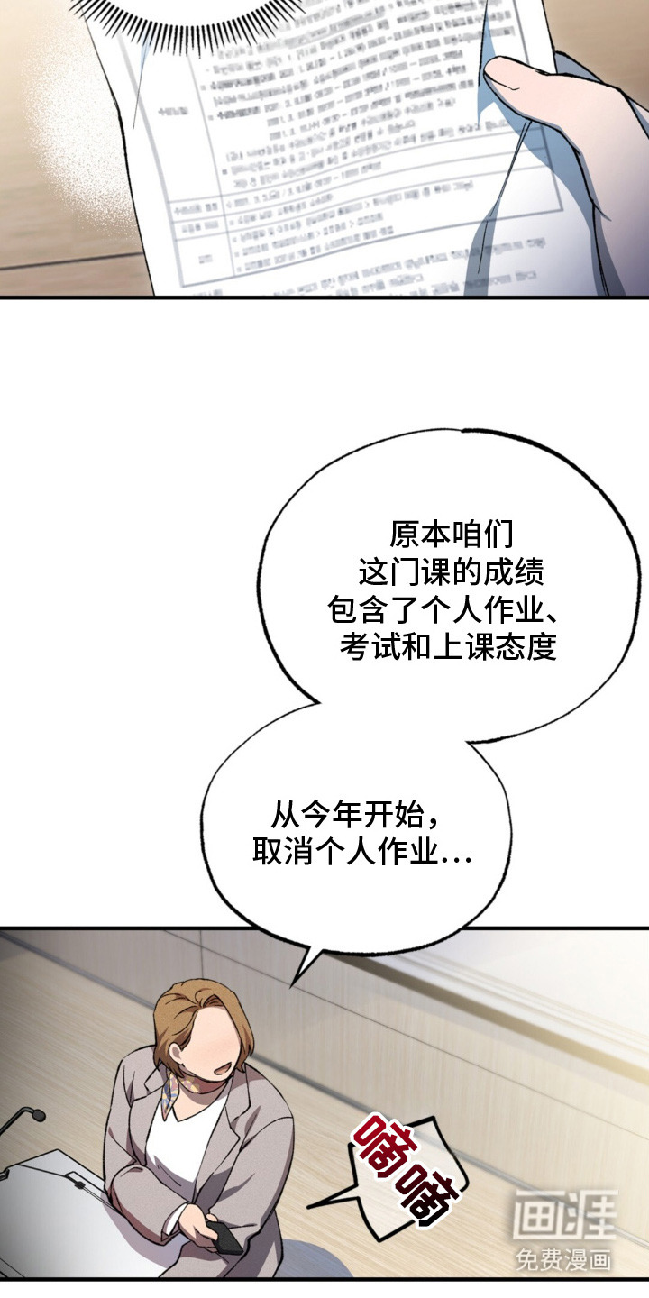 特别课题小组第2话图