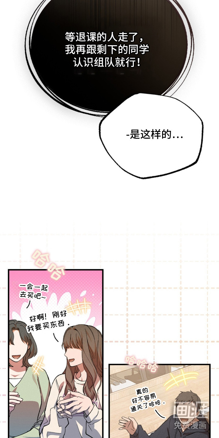 特别课题小组第3话图