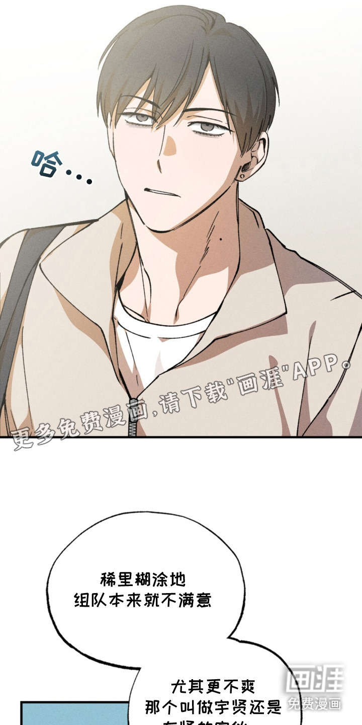 特别课题小组第4话图