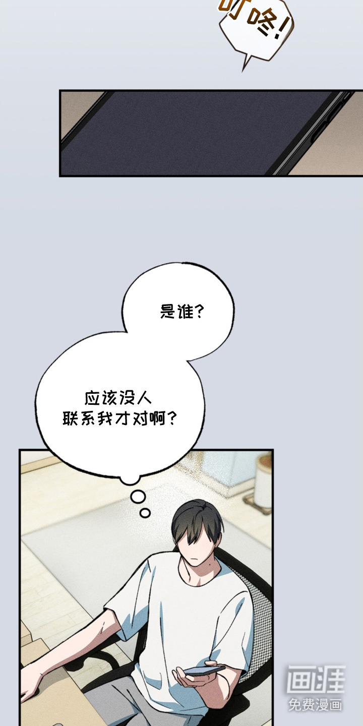 特别课题小组 第4话 第4页