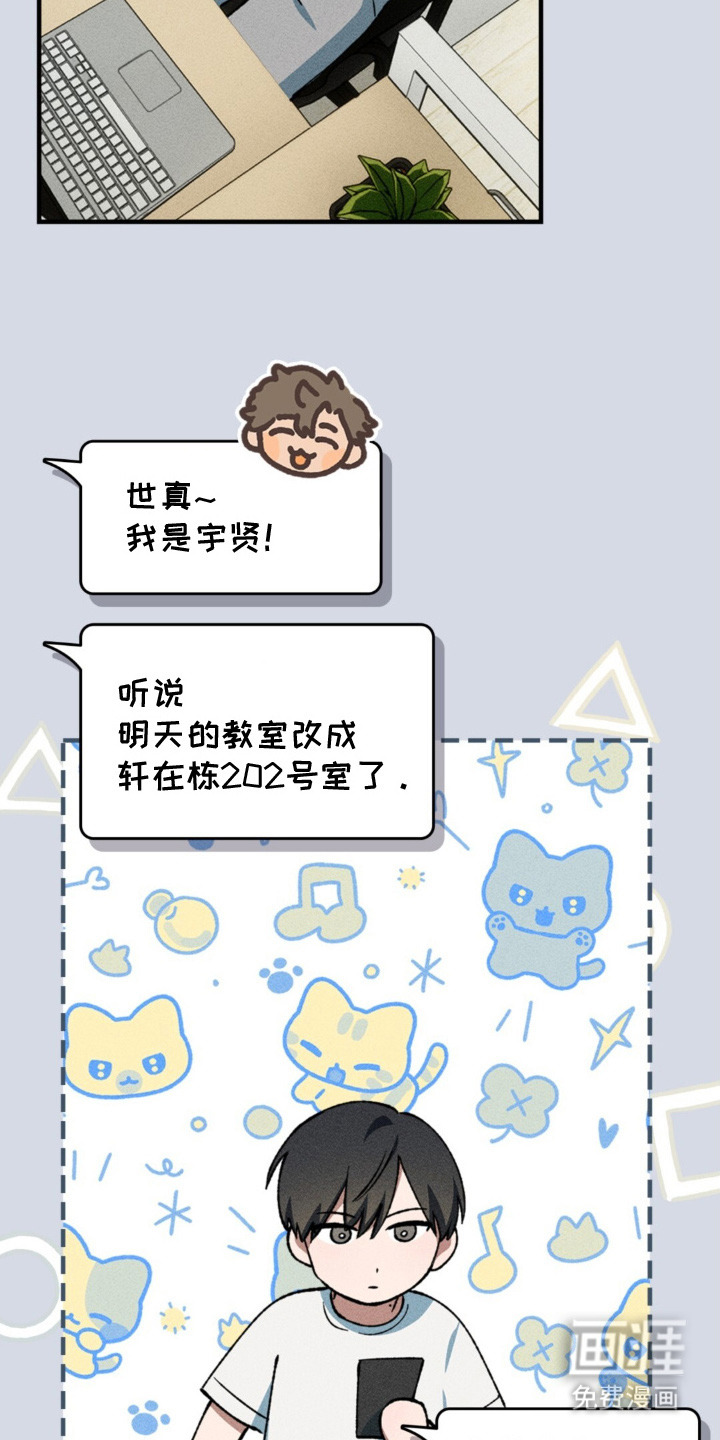 特别课题小组 第4话 第5页