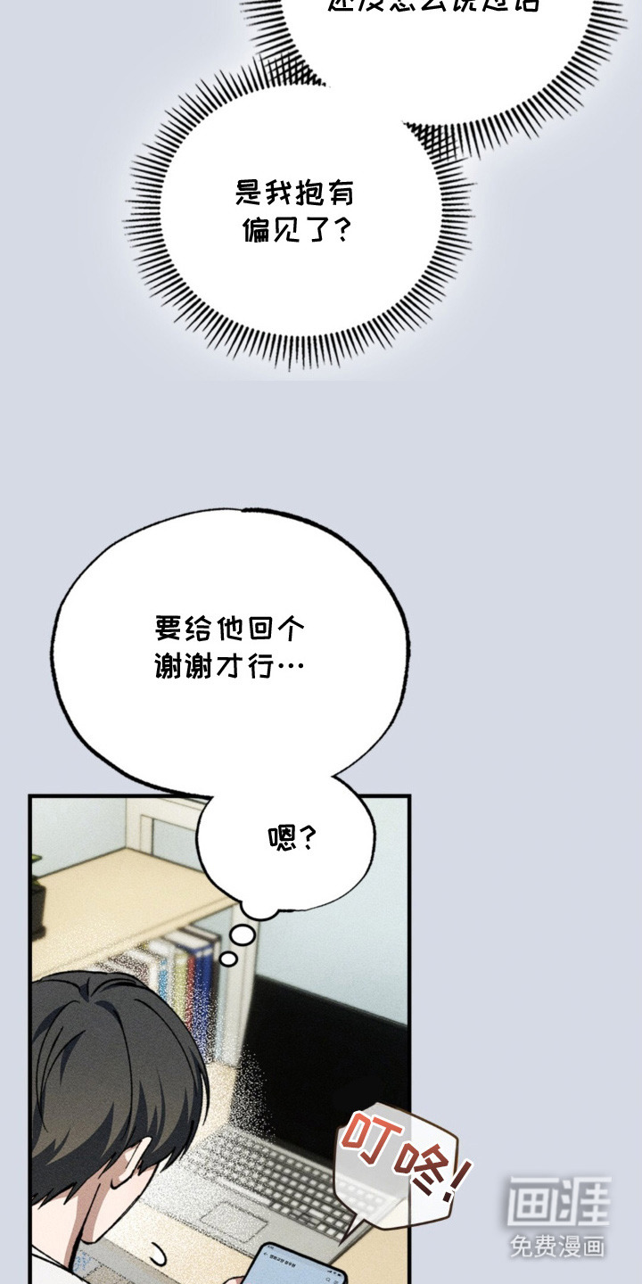 特别课题小组 第4话 第7页