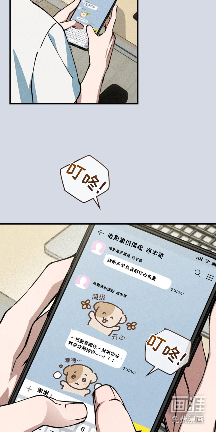 特别课题小组 第4话 第8页