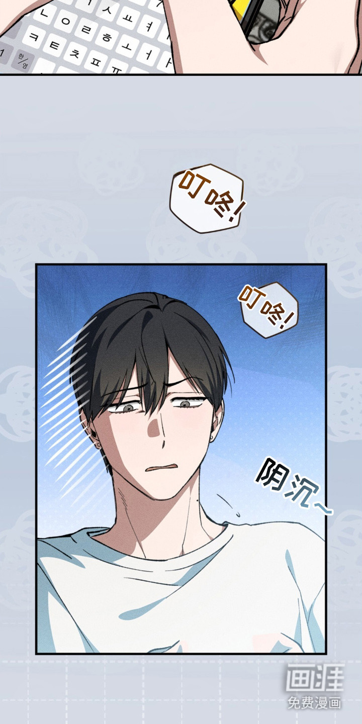 特别课题小组 第4话 第9页