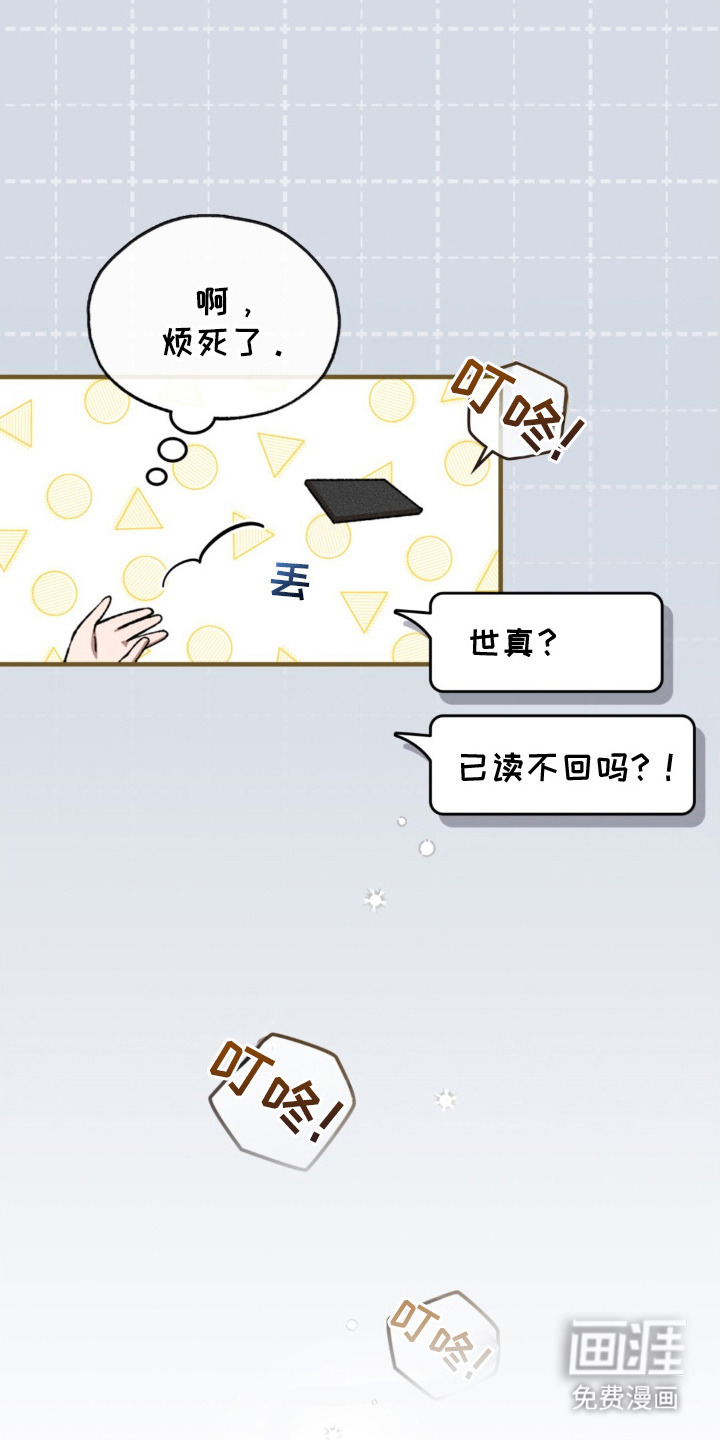 特别课题小组 第4话 第10页