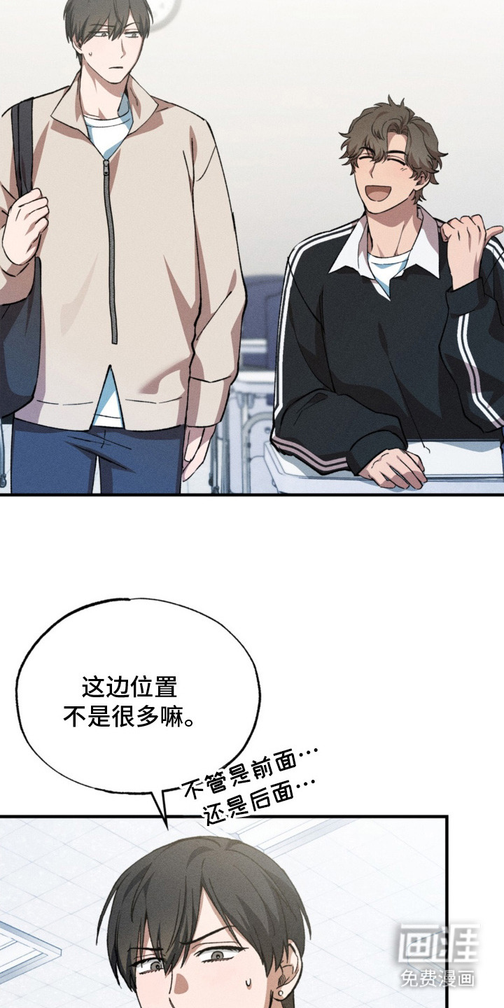 特别课题小组 第4话 第12页