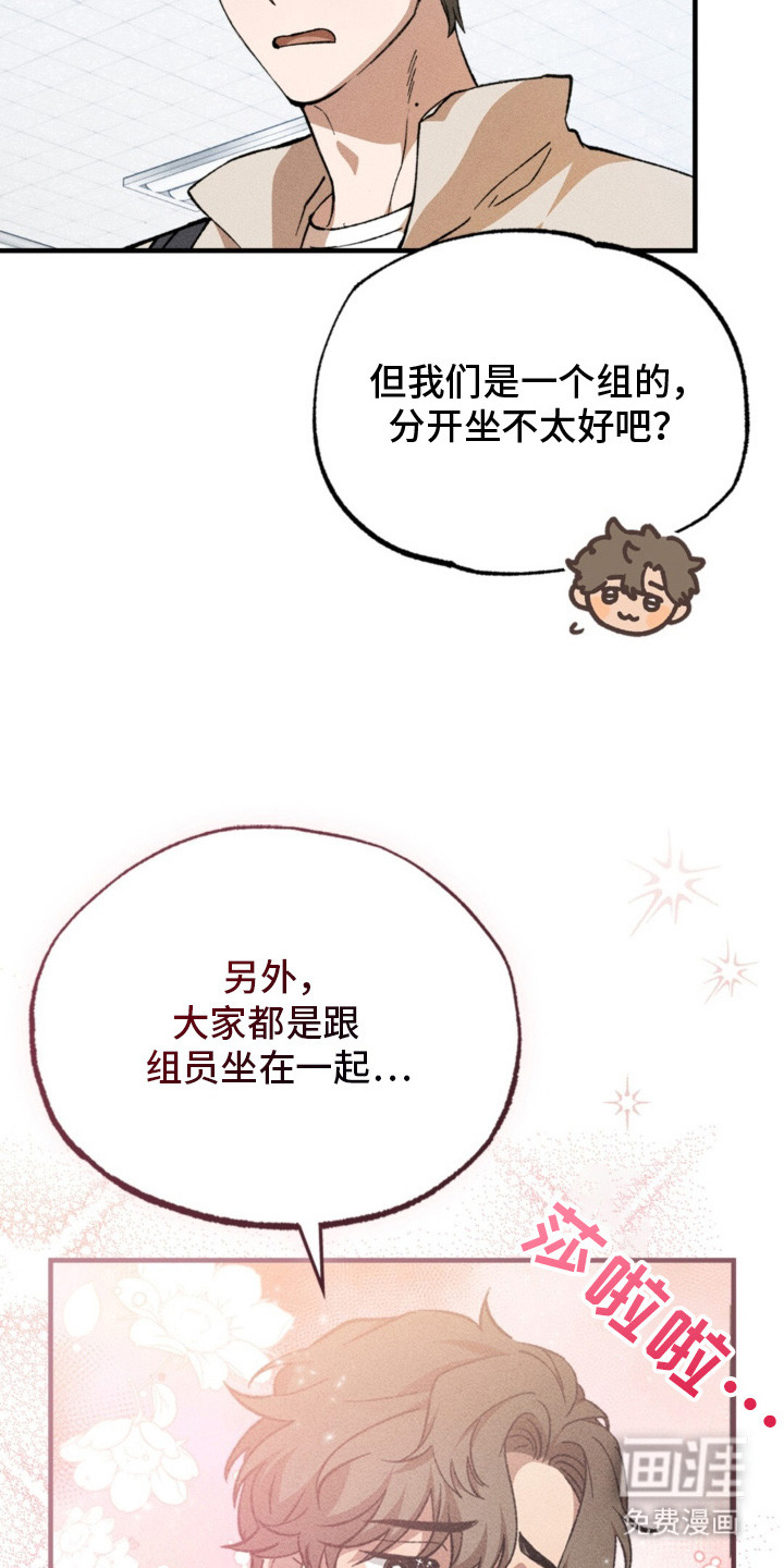 特别课题小组第4话图