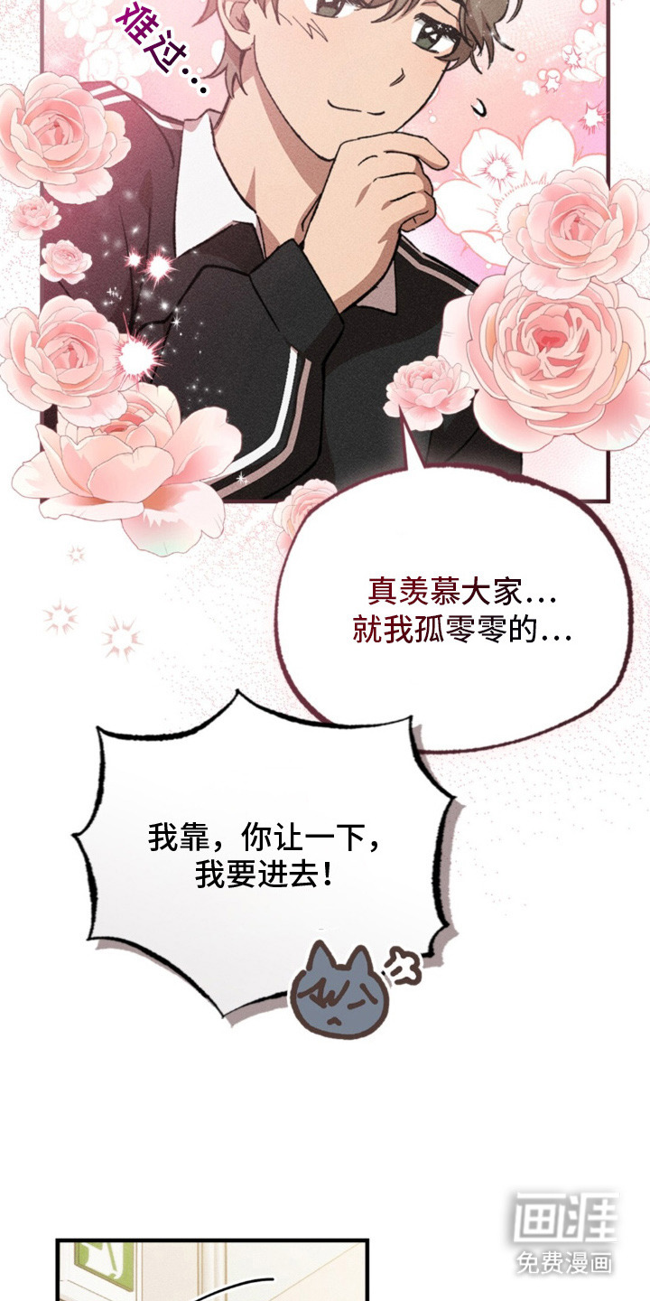 特别课题小组 第4话 第14页