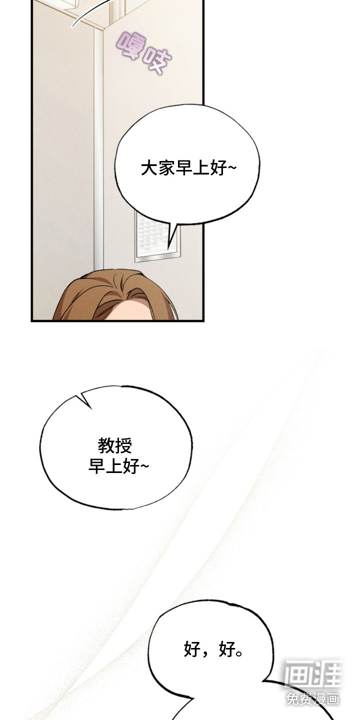 特别课题小组 第4话 第15页